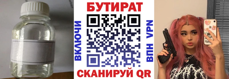 Бутират буратино  Чебоксары 