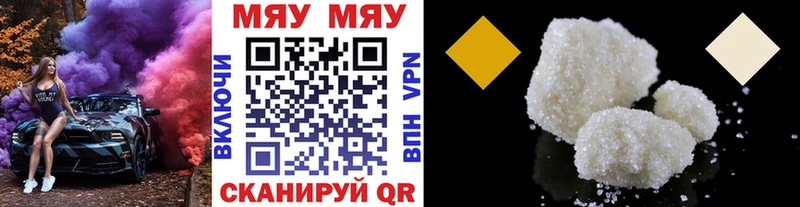 МЕФ 4 MMC  где продают   Чебоксары 
