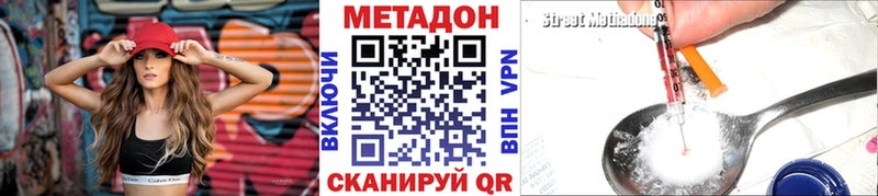 Метадон кристалл  Чебоксары 